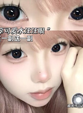 媞娜Tina美瞳黑色半年抛买一副送一副上镜网感韩系带度数彩色mz1