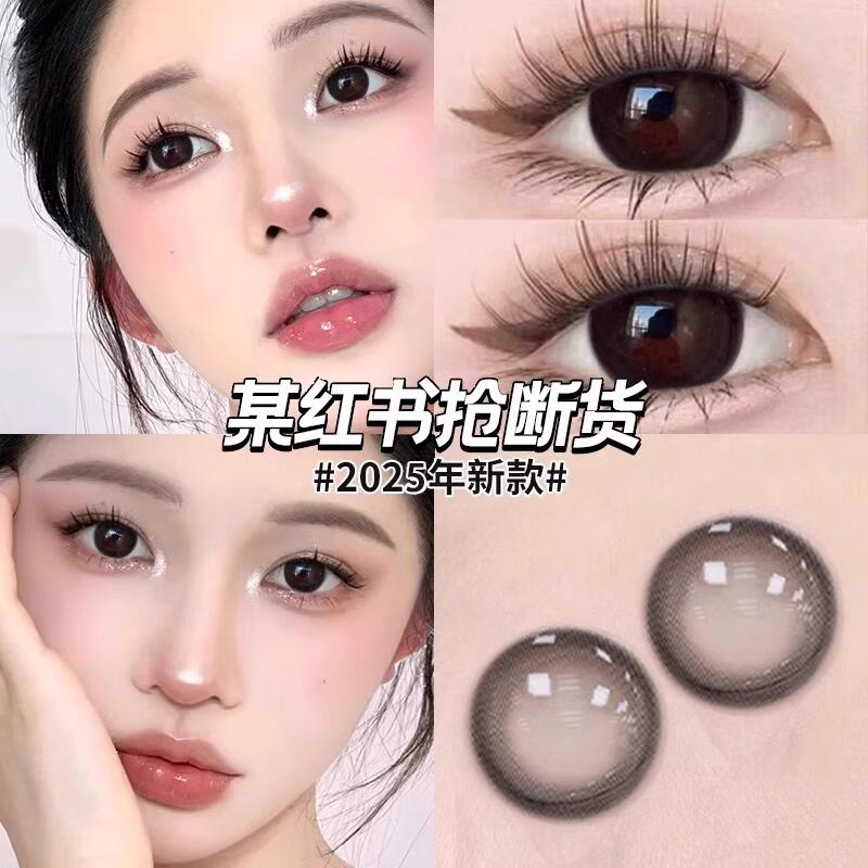 simo美瞳咖啡定律黑色美瞳自然款小直径学生党隐形眼镜6tb