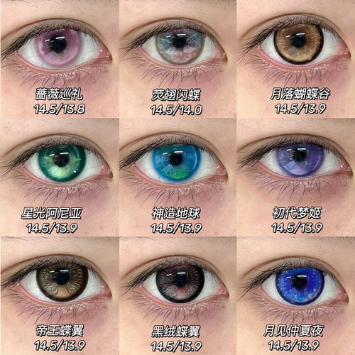 Huohuocon美瞳圣灵玻璃海旧金山悬日科切拉怪兽原始造物主正品hn