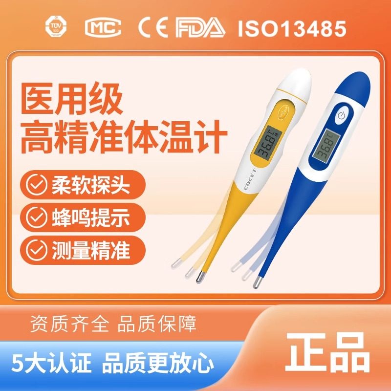 医用级品质 记忆存储 高精度
