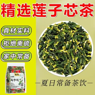 功效干货连子茶清心火官方旗舰店3nb 莲子心茶正品 新货莲子芯茶