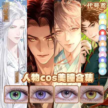 孙策cos美瞳孙尚香广陵王孙权傅融左慈代号鸢全员cos大乔广陵王HN