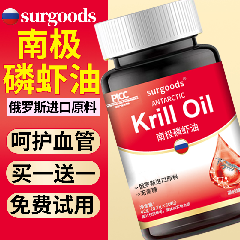 南极磷虾油鳞虾俄罗斯品质官方旗舰店正品可搭原装纯进口深海鱼nx