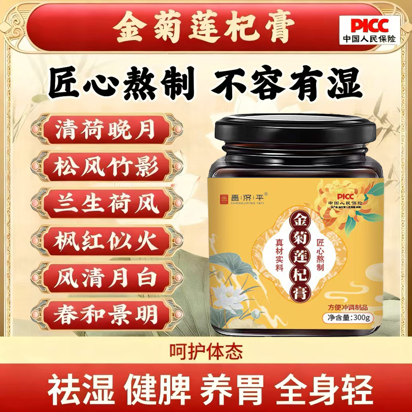 山水木心 日月星光 风禾日夕 云白风清 江月初照 叶落木心7uo