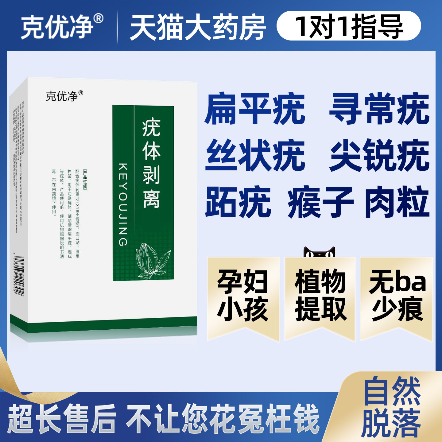 扁平疣面颈部丝状寻常疣尖锐湿疣专用乳膏非神器药房xc