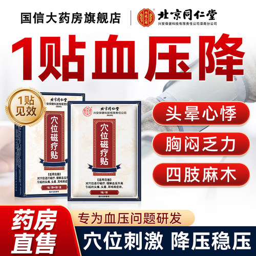 药房直售 正品保障