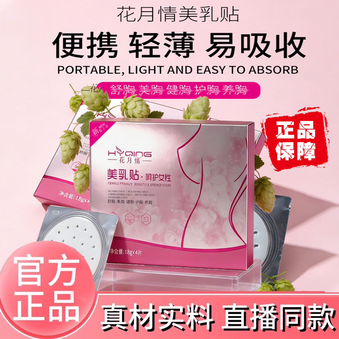 新升级美贴乳美霜乳木瓜野葛根丰韵精油按摩面膜胸嫩滑旗舰店6KY