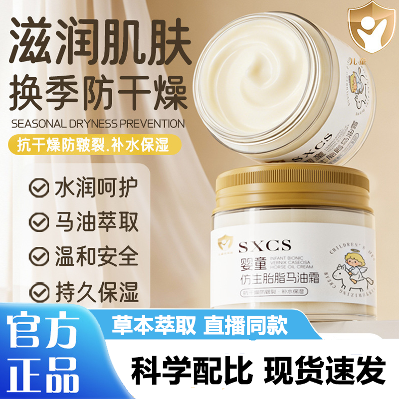 婴童生胎脂马油霜 抗干燥防皲裂补水舒缓保湿滋润面霜官方正品3LB,保健用品,面部健康,淘宝优惠券,粉丝福利购,淘宝优惠卷