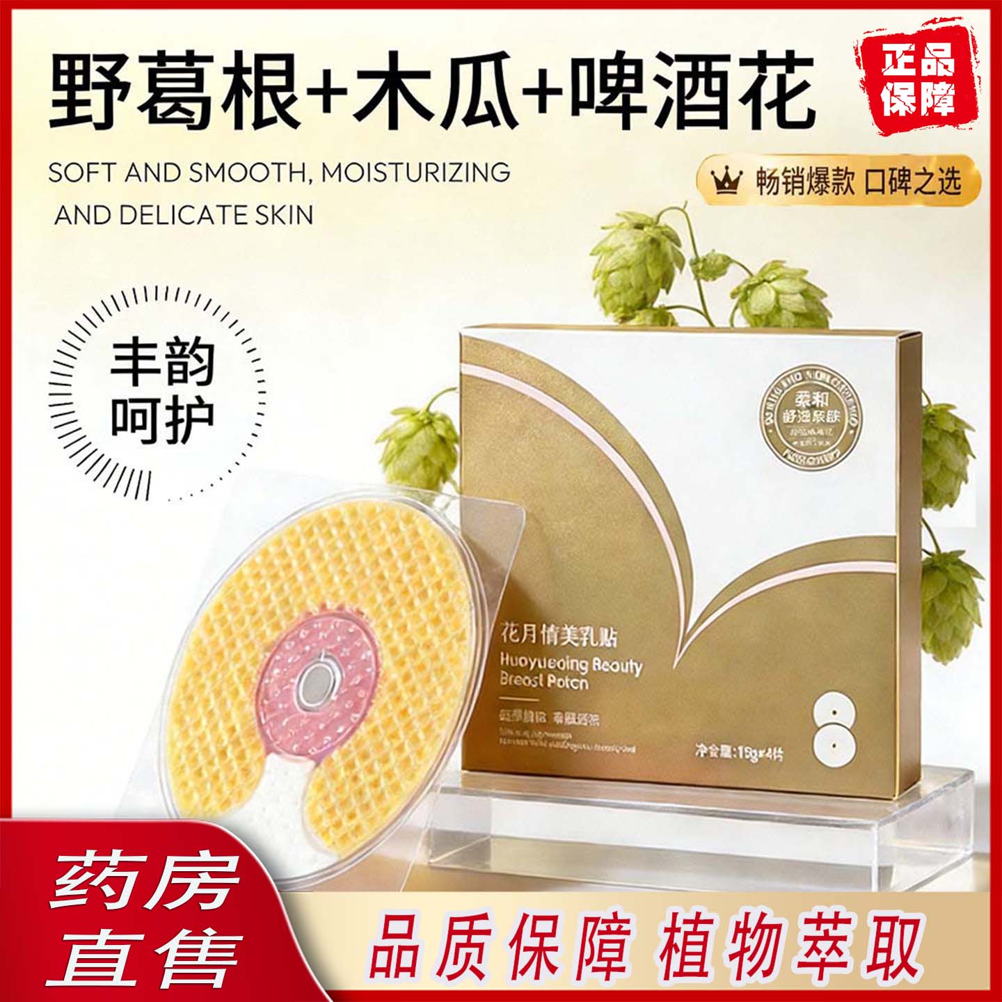 美贴乳美霜乳木瓜野葛根女丰韵精油按摩面膜胸嫩滑护理旗舰店1KY