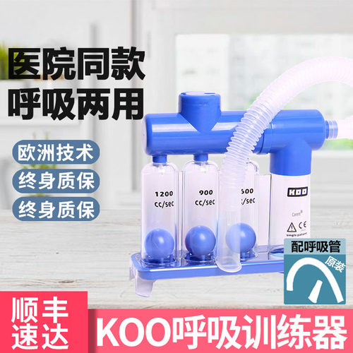 深呼吸训练器质量怎么样 深呼吸训练器口碑怎么样 小麦优选