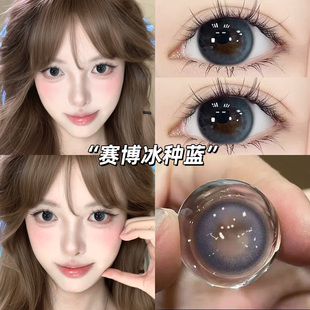 eye love赛博冰种蓝美瞳半年抛漫画大直径近视隐形眼镜泽qc