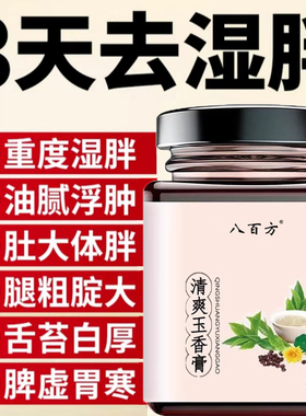 新空月芝 杏田秋月 千万春景 三九梅雪 清爽玉香膏1tl