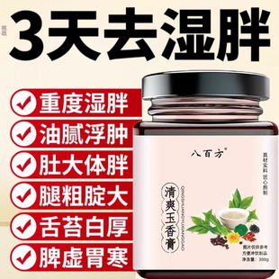 新空月芝 杏田秋月 千万春景 三九梅雪 清爽玉香膏1tl