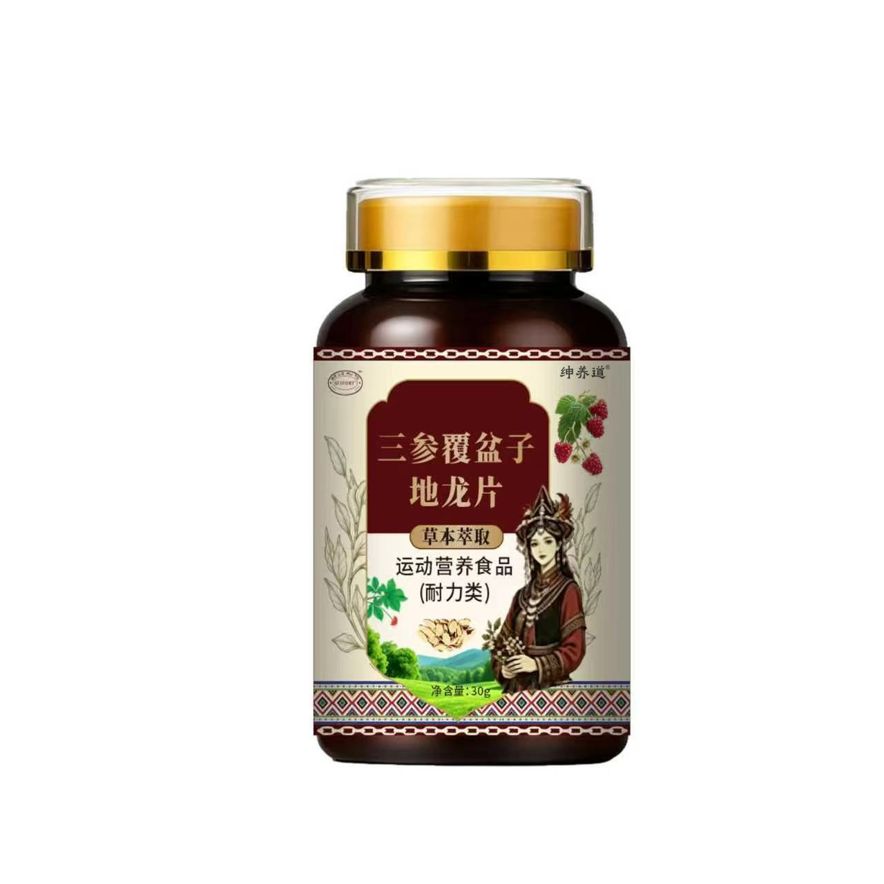 三参覆盆子地龙丸片真材实料滋养正品官方旗舰店的功效与作用11km