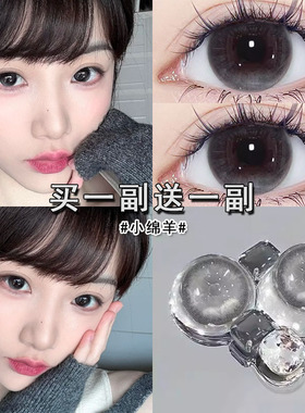 eyepony小绵羊美瞳半年抛灰色大直径纯欲女隐形眼镜2026新款博qc