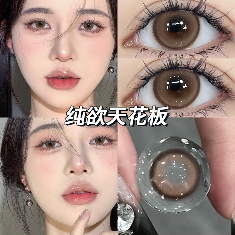 优惠价】免费落日美瞳半年抛两片装大小直径棕色隐形眼镜近视6tb