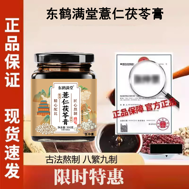 伏湿膏健脾排湿茯苓茯湿膏