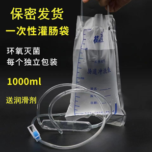 药房】排便润清肠道冲洗器灌肠袋医用一次性家用灌肠袋便秘hy