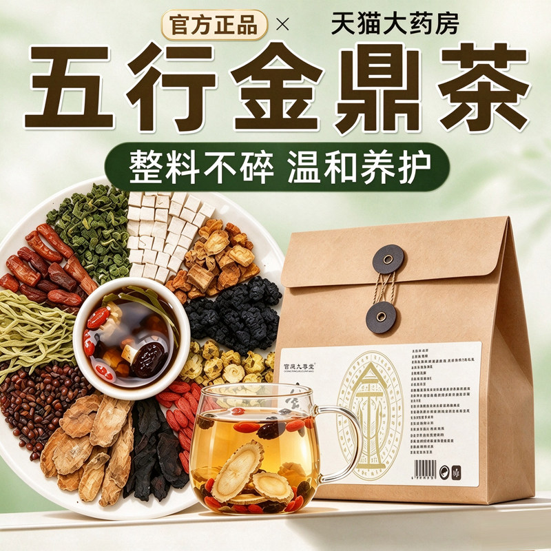 五行金鼎茶金仙茶官方旗舰店正品坤安茶水仙小朱师兄独立装4dq