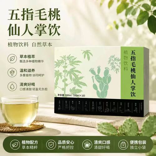 五指毛桃仙人掌饮植物饮料茯湿膏官方旗舰店土茯苓健脾祛湿茶3ZF