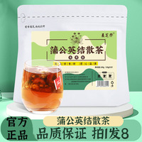 美芝仟蒲公英結(jié)散茶免煮官方正品