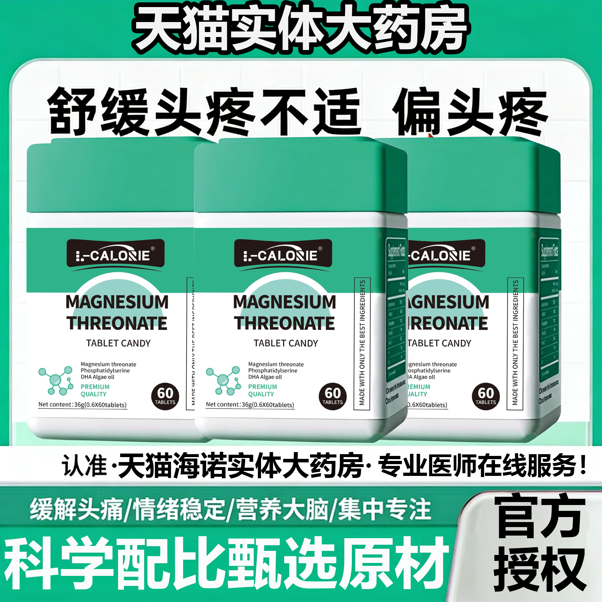 nutribegin镁片舒痛宝扭萃镁片begin镁片