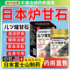 日本原装 进口炉甘石外用湿止痒去抑菌止痒膏疹正品 官方旗舰店根er