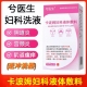 兮医生卡波姆妇科液体敷料阴道炎宫颈炎瘙痒异味私处护理清洁cc