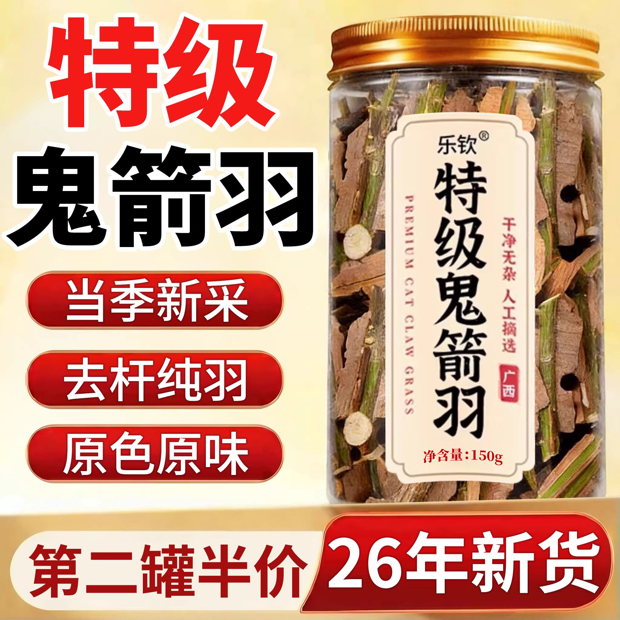 野生特级鬼箭羽中药材正品旗舰店鬼见羽卫矛当季新货带枝鬼剑羽nn