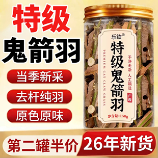 野生特级鬼箭羽中药材正品旗舰店鬼见羽卫矛当季新货带枝鬼剑羽nn