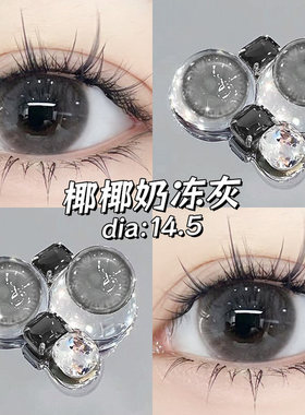 美瞳日抛2片试用装一次性大直径cos灰色混血隐形眼镜自然美正品ST