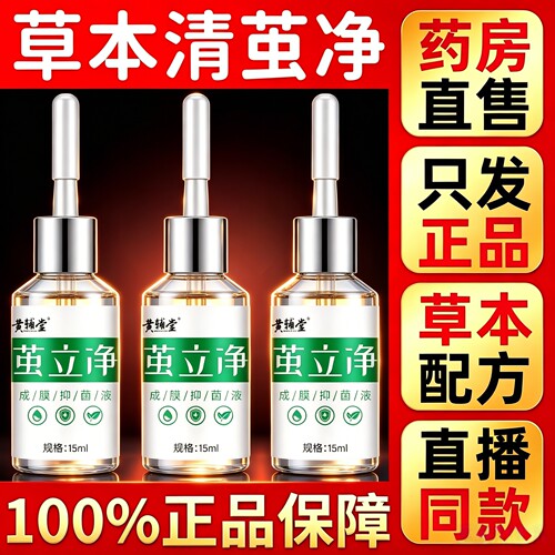 【草本茧立净官方旗舰店】天猫大药房脚底老皮正品软化直售剂6HT