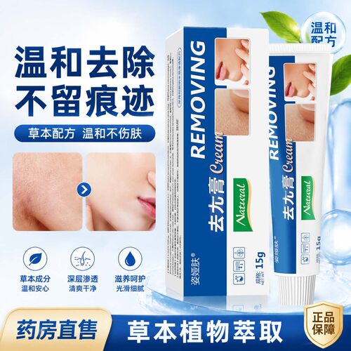 姿娅肤去优膏官方旗舰店疣正品抑菌膏草本植物萃取药房直售1bf