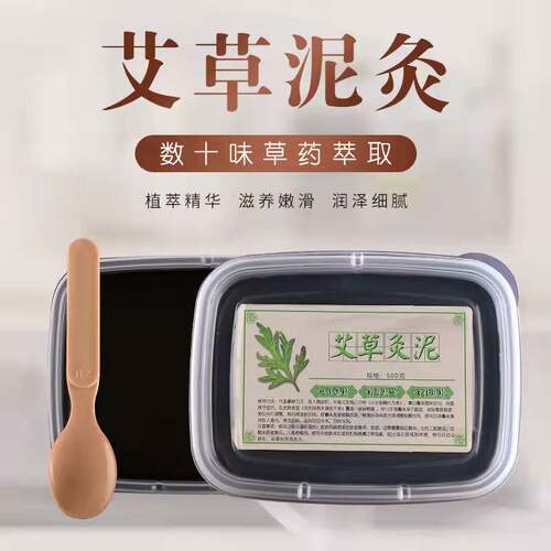 【艾草泥灸】养生艾灸热敷膏