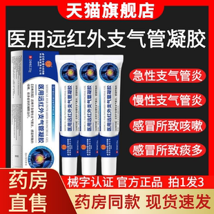 急慢性支气管炎成人儿童季节性感冒咳嗽止咳化痰药房官方正品yb1