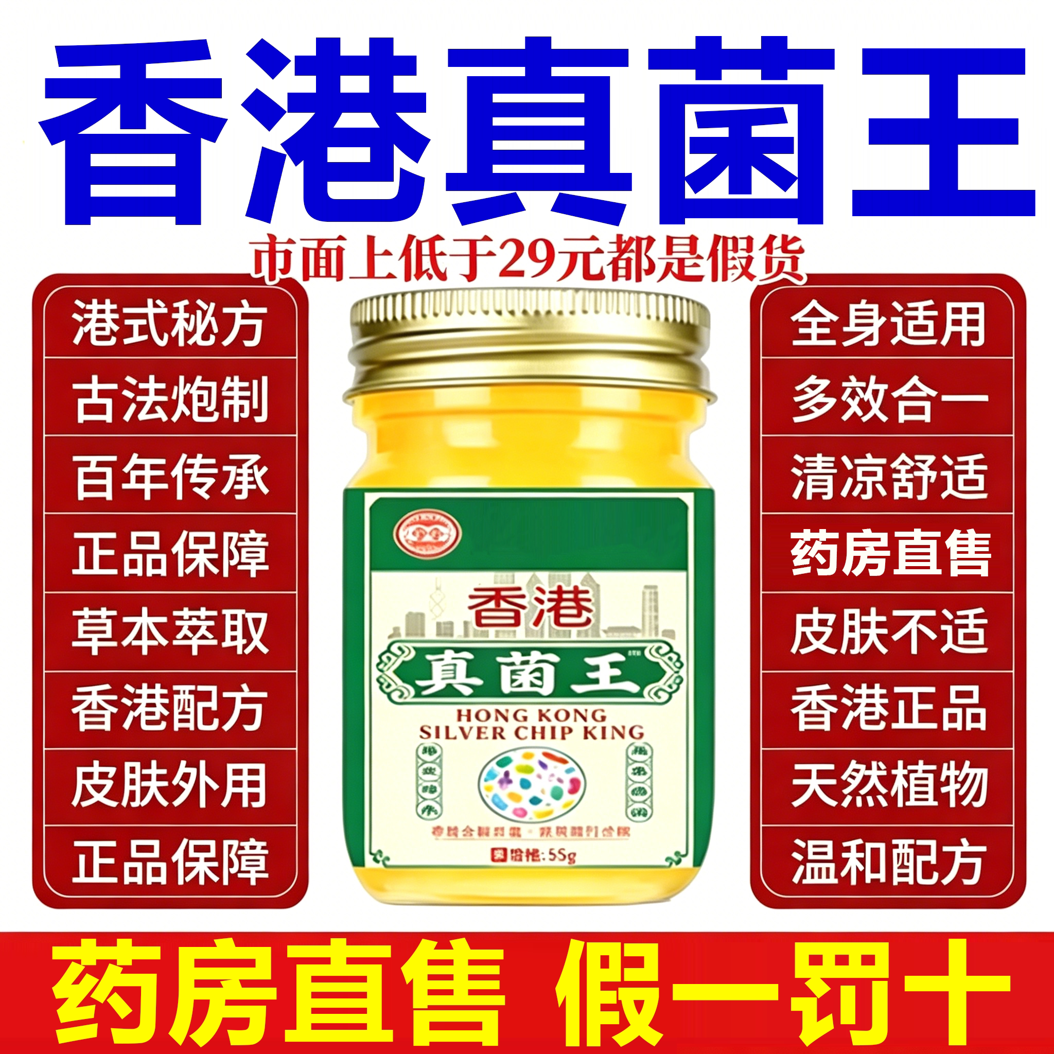香港真菌王药膏正品官方旗舰店抑止菌痒膏手足裂干皮脱万金油uo图片