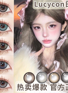 Lucycon美瞳日抛水蓝片10片自然水润舒适有度数隐形眼镜旗舰贺WE