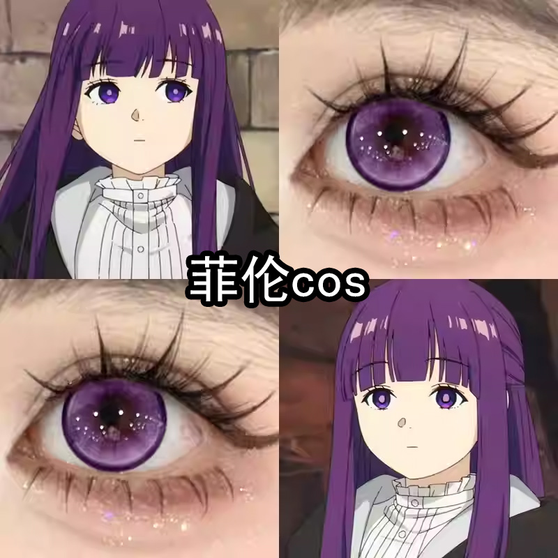 菲伦COS美瞳葬送的芙莉莲休塔尔克辛美尔红绿蓝显色二次元漫展gc