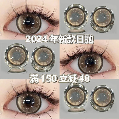 下单即送润眼液+美瞳佩戴器