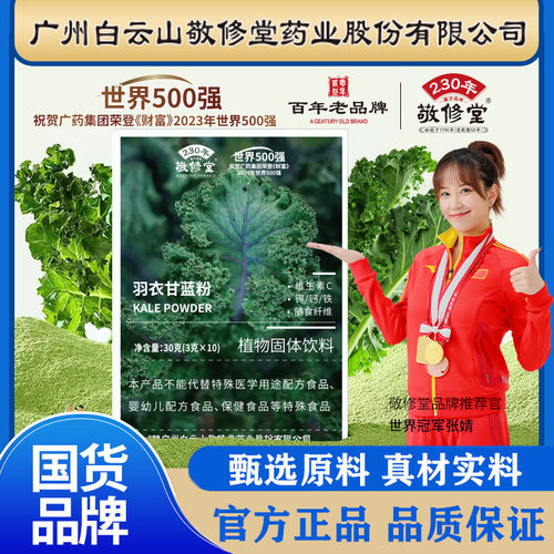 羽衣甘蓝粉官方旗舰店正品