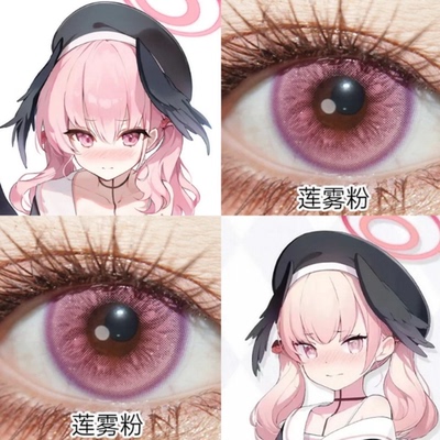 下江小春cos美瞳日抛蔚蓝档案碧蓝航线达芬奇紫芍药粉显色女贺WE