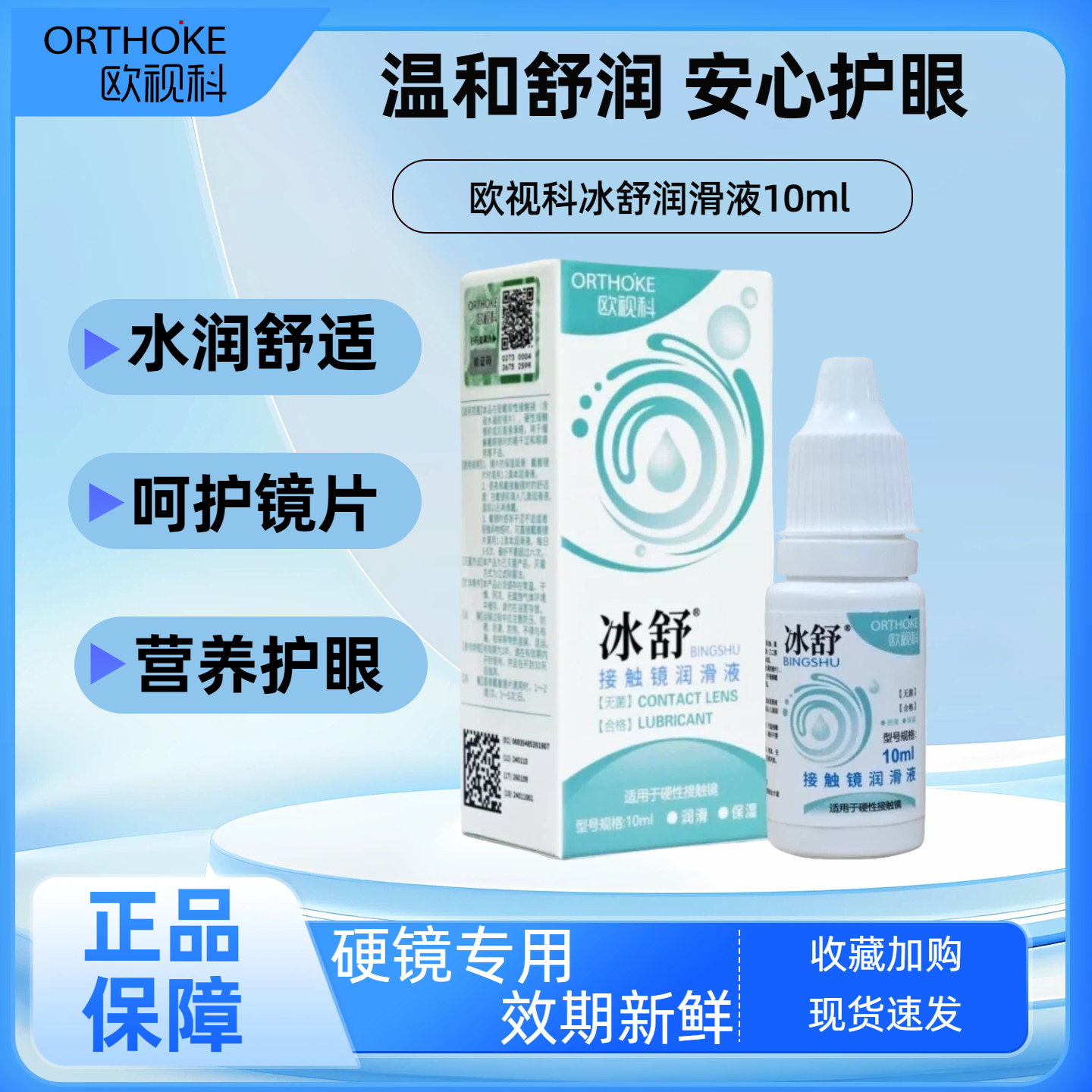 现货速发 效期新鲜 囤货无忧