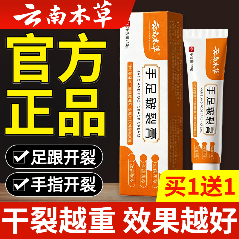 脚后跟干裂起硬皮足跟开裂修复霜专治脚裂口皲裂防裂膏手足皴裂nn