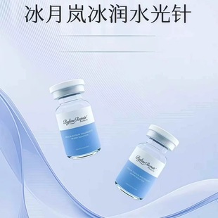 防伪可查kd 瓶械字号整盒十只装 正品 冰月岚冰润复合水光5ml