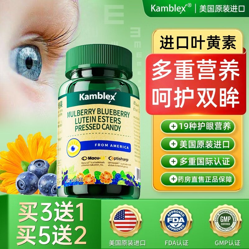 康百力美国进口蓝莓叶黄素可搭呵护青少年儿童眼睛营养产品用TS3,保健食品/膳食营养补充食品,叶黄素/蓝莓/越橘提取物,淘宝优惠券,粉丝福利购,淘宝优惠卷