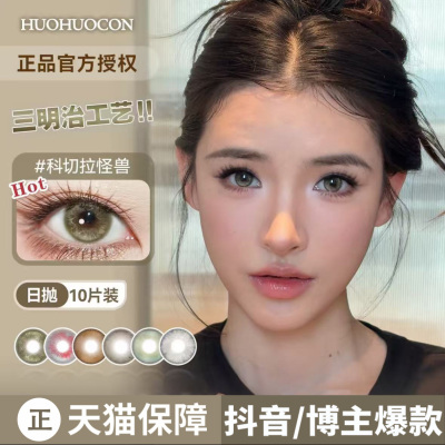 huohuocon日抛血腥鬼泣旧金山悬日sj纳吉尼蛇女cos混血正品美瞳TF