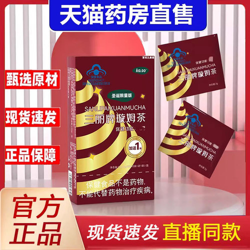 正品保障