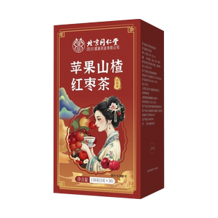苹果山楂红枣陈皮枸茶刮油茶脂肥橘皮通肚子便秤官方旗舰店正品nx