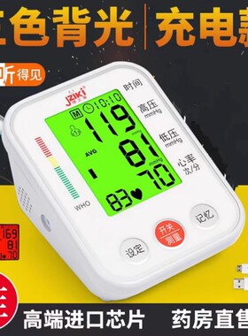 JZIKI电子血压计家用血压测量仪上臂式语音播报全自动药房正品cc