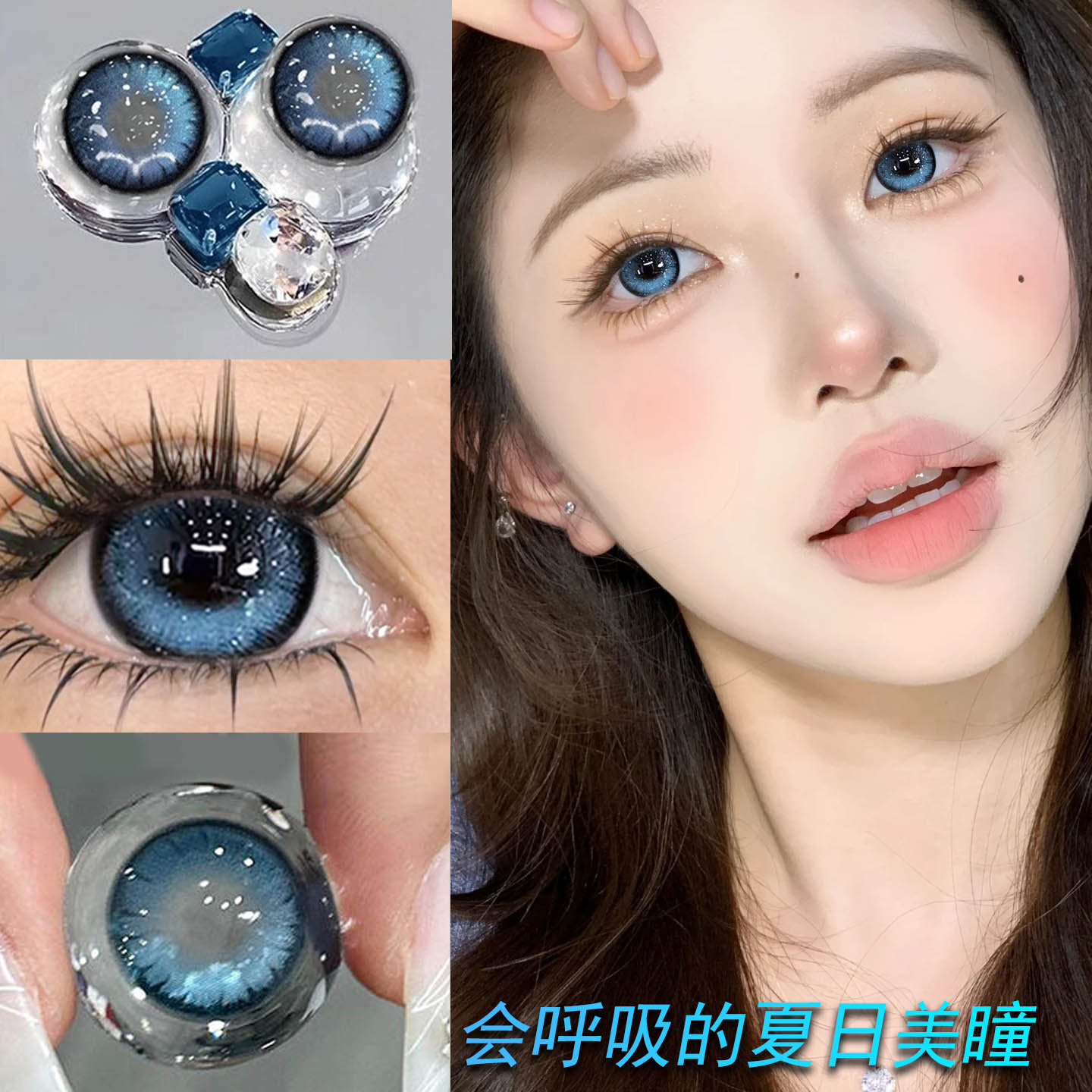 海俪恩护理液+蓝色美瞳半年抛大直径cos混血款隐形眼镜一年抛fst